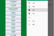 【APP下载】小欧工程师OPPO专用的工具箱支持刷机