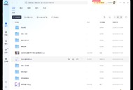 【APP下载】PC夸克网盘v3.23.1绿色去升级版 【APP下载】PC夸克网盘v3.23.1绿色去升级版