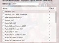 【软件展示】Autodesk批量激活工具2017-2027 v1.3.4.1 中文绿色版