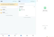 【APP下载】迅雷云盘 1.0迅雷不限速下载 精简版与原版共存