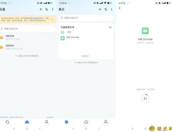 【APP下载】迅雷云盘 1.0迅雷不限速下载 精简版与原版共存