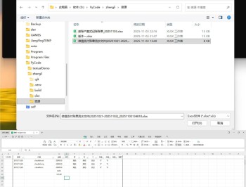 【APP下载】微信/支付宝账单整理二合一