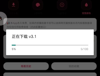 苹果cms影视app源码iapp.续昨天在更新
