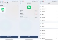 【软件展示】安卓多开分身 V2.35解锁会员版