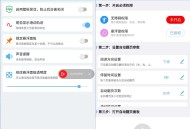 【APP下载】安卓自动翻页器从而解放双手v2.0.9会员版