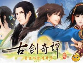 【APP下载】《古剑奇谭1-3》中文合集版