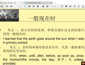 【APP下载】稻壳阅读器DocBoxv2.12.74绿色版