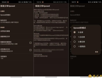【APP下载】假装分享126欺骗应用分享状态