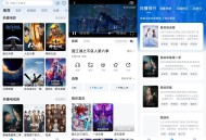 【软件展示】安卓大师兄影视v3.4.0绿化版