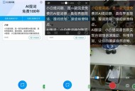 【APP下载】小白提示词1.4.3.0免费提词器支持音视频转文字 【APP下载】小白提示词1.4.3.0免费提词器支持音视频转文字