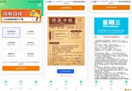 【APP下载】摸鱼日报app资讯聚合轻松掌握 【APP下载】摸鱼日报app资讯聚合轻松掌握