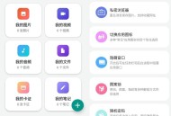 【APP下载】安卓蜗牛加密相册v1.1.2高级版 【APP下载】安卓蜗牛加密相册v1.1.2高级版