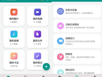 【APP下载】安卓蜗牛加密相册v1.1.2高级版