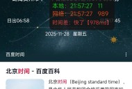 【APP下载】安卓某东某宝时间毫秒级手机版
