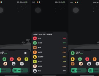 【APP下载】安卓护眼宝v9.9去广告精简版