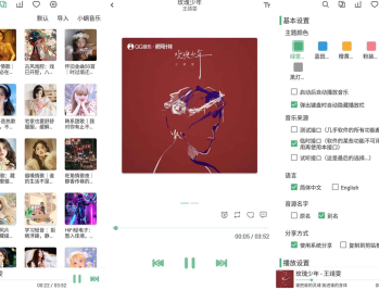 【APP下载】洛雪音乐LX Music1.8.0聚合五大音乐平台可无损听歌