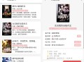 【软件展示】Android 黑猫小说 v1.2.5 自带书源去广告版