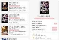 【软件展示】Android 黑猫小说 v1.2.5 自带书源去广告版