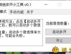 【APP下载】PC微信/QQ/TIM防撤回补丁2.1,附微信多开