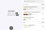 【软件展示】Android 自动精灵 v2.28.0 解锁会员版