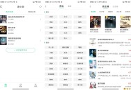 【APP下载】追小说APP 拥有很丰富的资源