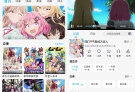 【软件展示】Android 动漫姬 v5.0.0 去广告纯净版