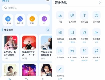 【APP下载】安卓动听音乐v1.1.10清爽版