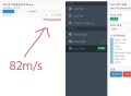 【软件展示】AriaNg手机版 v1.1.1 百度下载不限速，亲测80+m/s