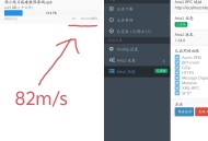 【软件展示】AriaNg手机版 v1.1.1 百度下载不限速，亲测80+m/s