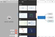 【APP下载】安卓XMind思维导图24.10高级版 【APP下载】安卓XMind思维导图24.10高级版