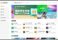 【APP下载】PC火绒应用商店v1.0.2.20精简绿色正式版 【APP下载】PC火绒应用商店v1.0.2.20精简绿色正式版