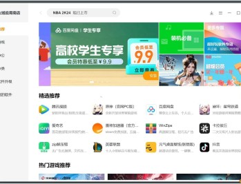 【APP下载】PC火绒应用商店v1.0.2.20精简绿色正式版