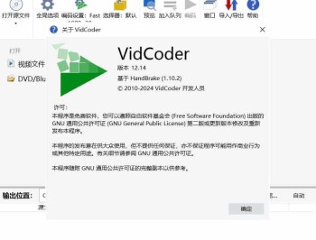 【APP下载】视频编辑工具 VidCoder v12.14绿色版