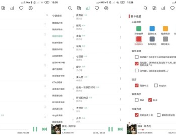 【APP下载】安卓LX Music洛雪音乐v1.8.4