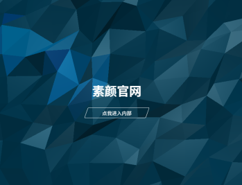 【源码下载】2026最新自适应个人3D特效引导源码