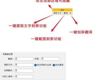【APP下载】一键OCR提取文字v1.0.0.111支持微信4.X