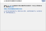 【软件展示】微软恶意软件删除工具 v5.142 中文绿色版