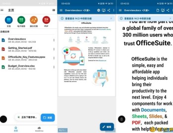 【APP下载】OfficeSuite -Word，表格解锁高级版