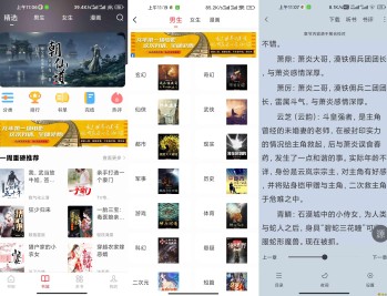 【APP下载】快搜阅读器APP 汇聚各类小说资源