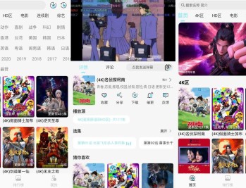 【APP下载】安卓晴天4K影视v4.1.0去广告版高清免费影视追剧