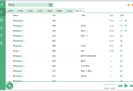 【软件展示】洛雪音乐助手v2.12.0全网付费歌曲在线听下载