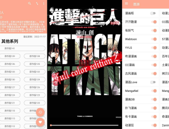 【APP下载】超级多好看的漫画 心动漫画
