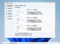 【软件展示】开始菜单工具StartAllBack v3.9.18.5341破解版