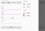 【软件展示】Android 图像转换器 v1.3 全能格式转换神器