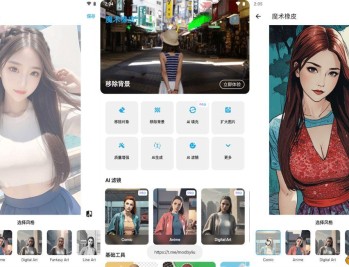 【APP下载】魔术橡皮v2.25.0高级版魔术擦照片中移除异物