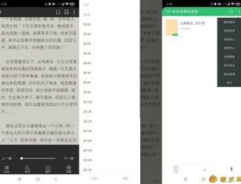 【APP下载】txt全本阅读器1.3.3小说阅读器｜支持导入