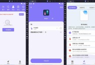 【APP下载】安卓捷径助手v3.1.0十分便捷系统工具高级版