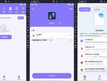 【APP下载】安卓捷径助手v3.1.0十分便捷系统工具高级版