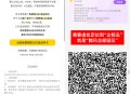 【活动线报】美团免费领99张1对1急送券