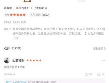 【APP下载】漫天玉免费漫画v1.0.5/v3.2.6去广告纯净版解锁版